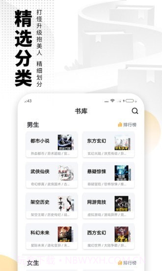 爱看书免费小说截图4 爱看书免费小说截图4