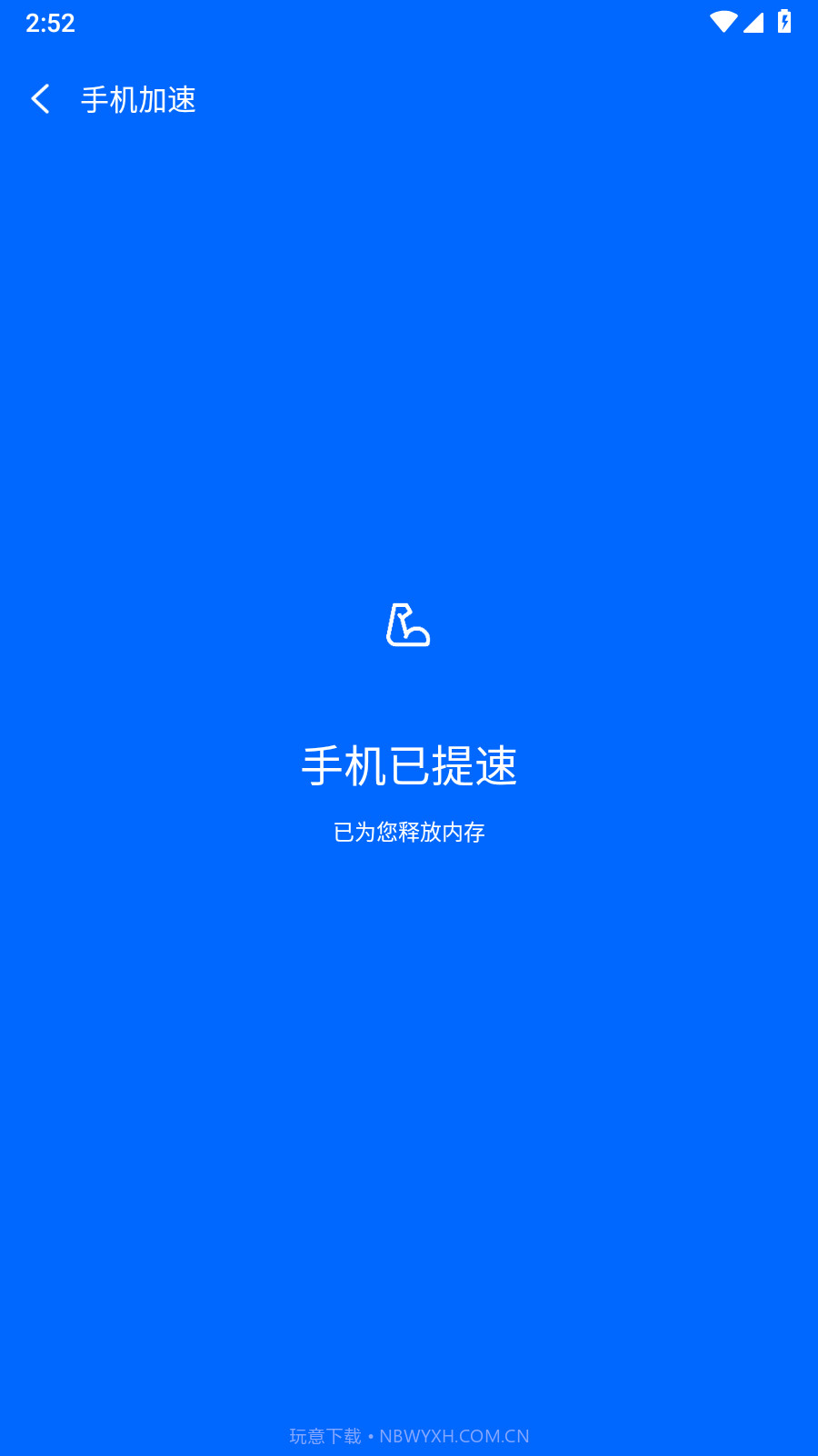 手机管家小助手截图1 手机管家小助手截图1