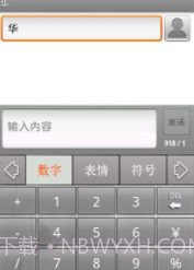 gPen手写输入法截图2 gPen手写输入法截图2