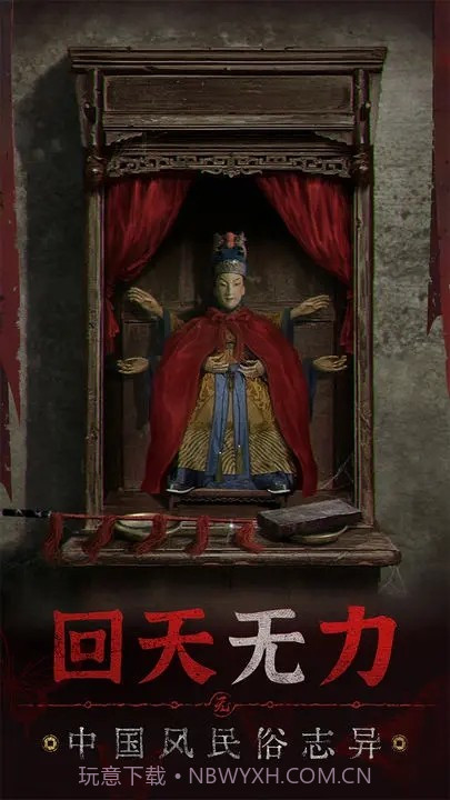 无间梦境来生戏篇截图4 无间梦境来生戏篇截图4