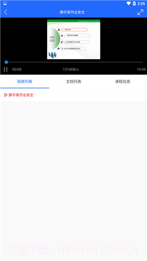 安培空间截图1 安培空间截图1