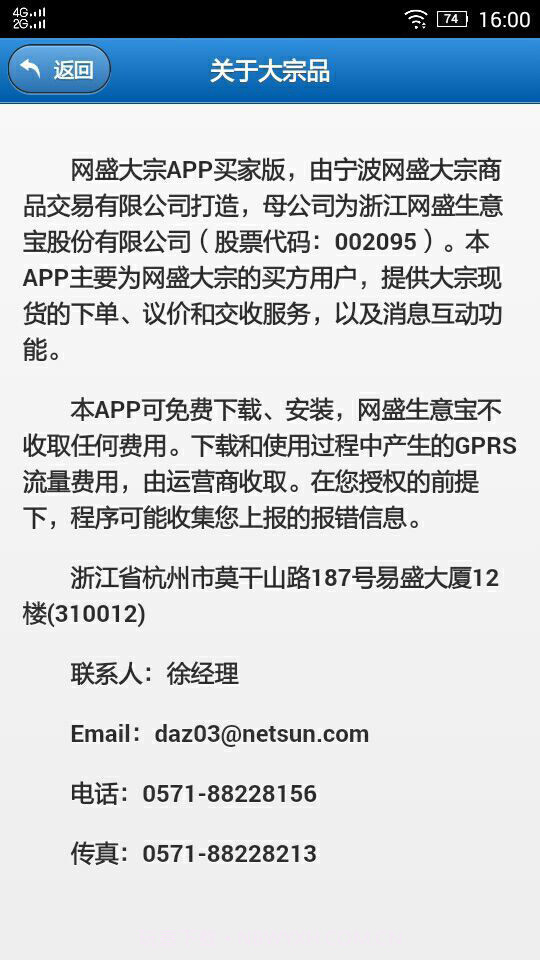 大宗品买家版截图4 大宗品买家版截图4