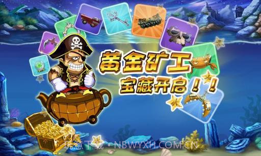 新黄金矿工截图1 新黄金矿工截图1