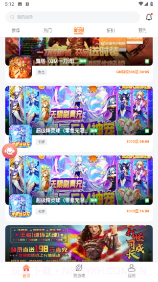 643游戏盒子折扣截图2 643游戏盒子折扣截图2
