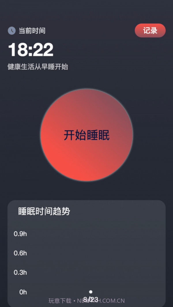 随行测速手机版截图3 随行测速手机版截图3