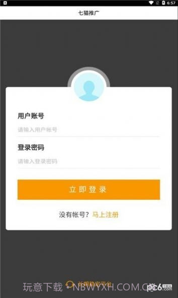 七猫推广截图1 七猫推广截图1