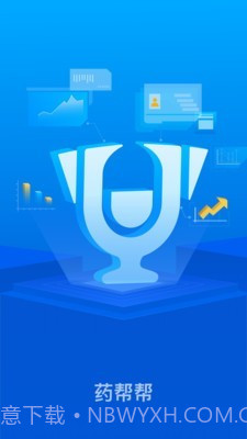 药帮帮截图1 药帮帮截图1