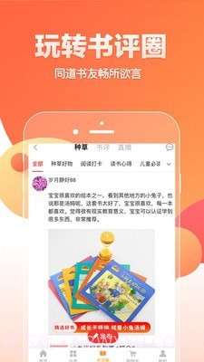 悠读截图3 悠读截图3