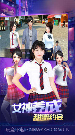 3D智能美女养成截图3 3D智能美女养成截图3