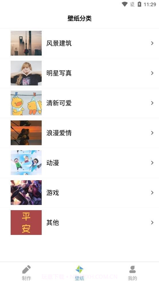 星空全局透明壁纸截图4 星空全局透明壁纸截图4