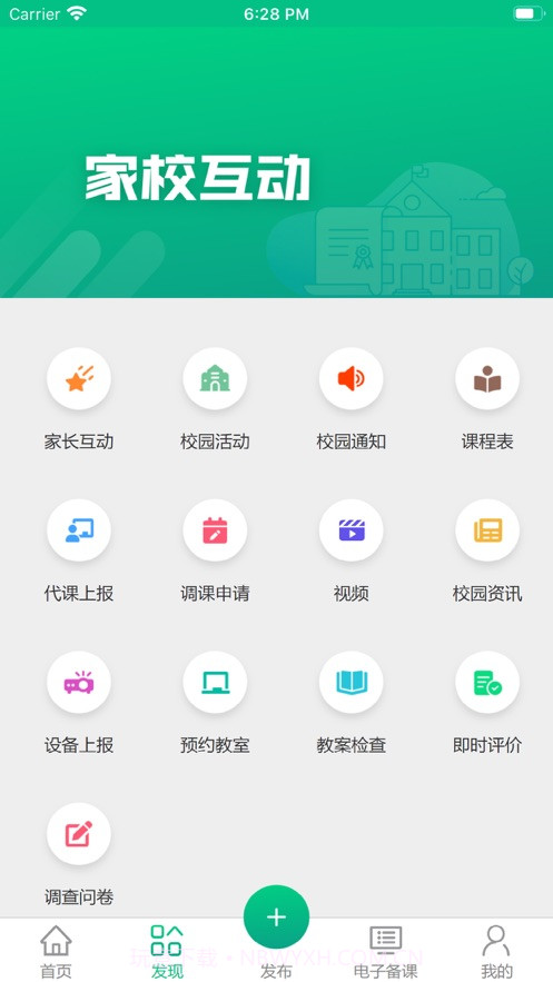 凌河智慧教育截图2 凌河智慧教育截图2