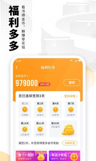 爱看书免费小说截图5 爱看书免费小说截图5