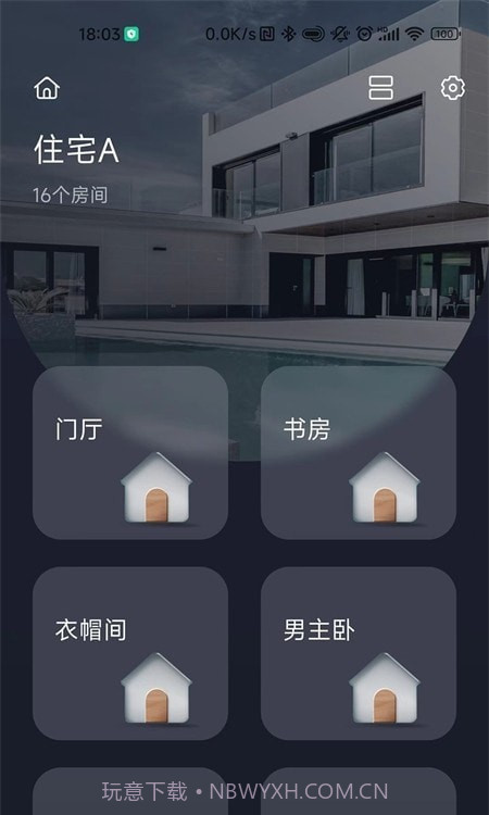 呆智能系统截图2 呆智能系统截图2