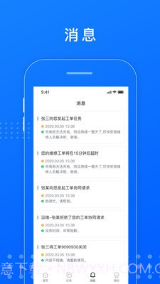 慧停车运维截图3 慧停车运维截图3