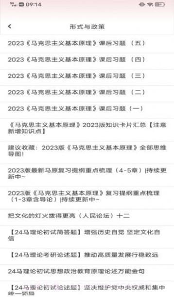 中青校园教育截图1 中青校园教育截图1