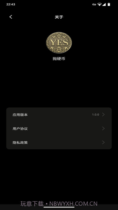 yo选择截图1 yo选择截图1