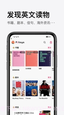 pitaya手机版截图3 pitaya手机版截图3