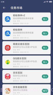 贝利自动点击器截图5 贝利自动点击器截图5