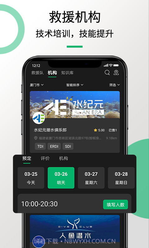救援猫截图3 救援猫截图3