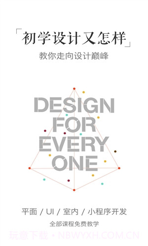 设计君截图5 设计君截图5
