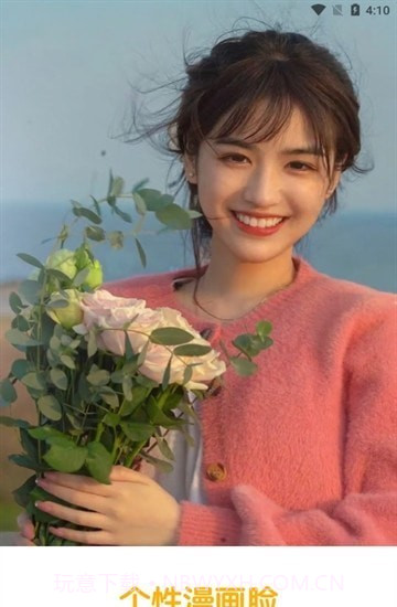 百变AI相机截图2 百变AI相机截图2