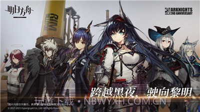 明日方舟1.5.60截图2 明日方舟1.5.60截图2