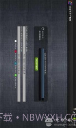 内存卡碎片整理截图3 内存卡碎片整理截图3