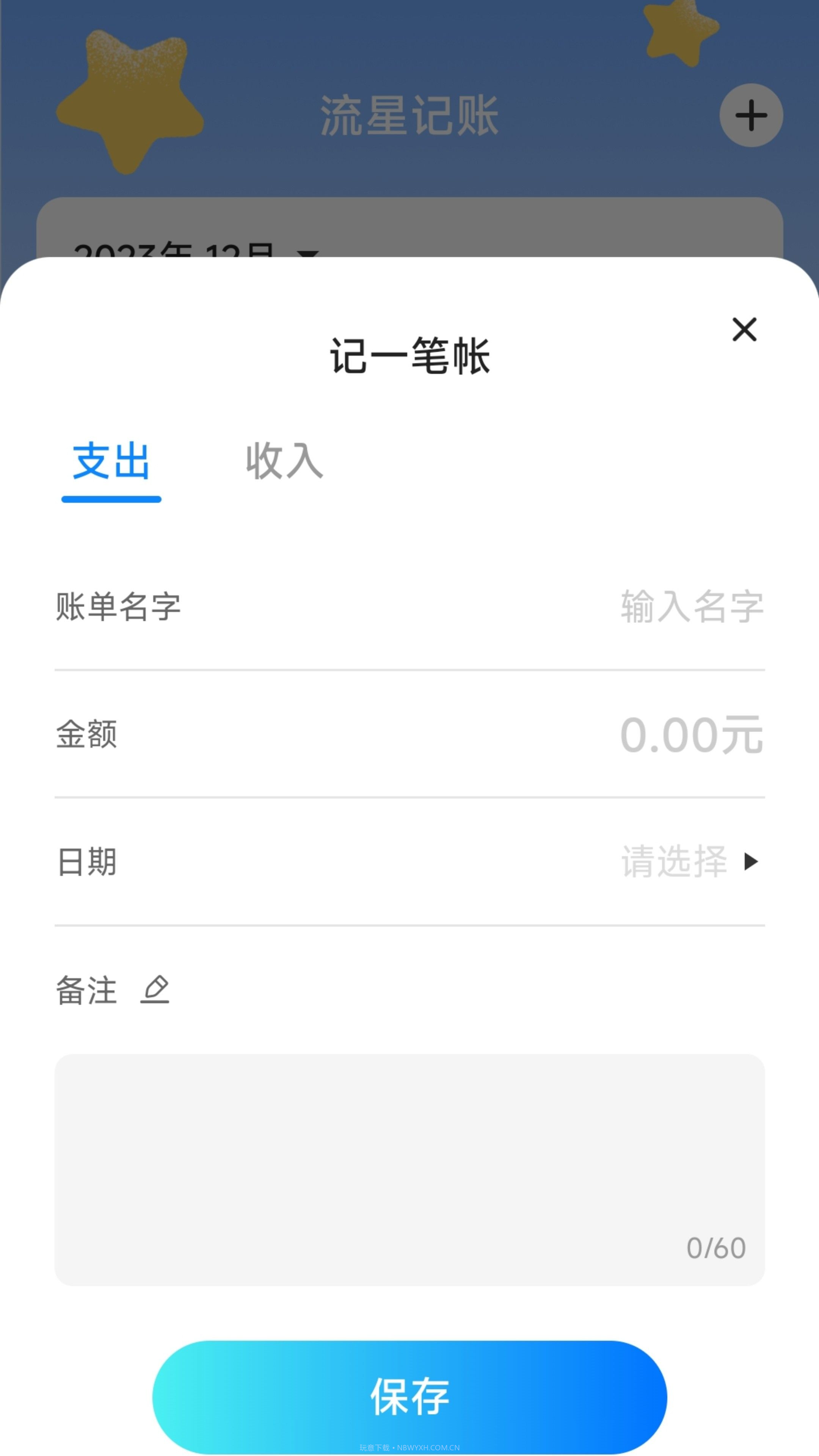 流星守愿截图2 流星守愿截图2