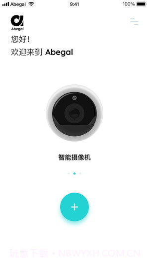 Abegal客户端截图2 Abegal客户端截图2