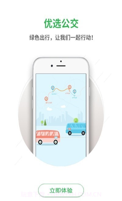 深圳坐公交截图1