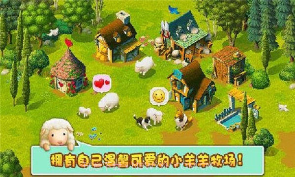 小羊羊模拟宠物农场截图3 小羊羊模拟宠物农场截图3