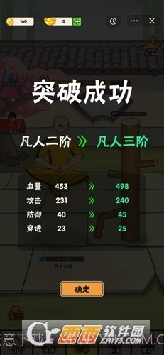 不服小天王打木桩游戏免广告最新版截图2