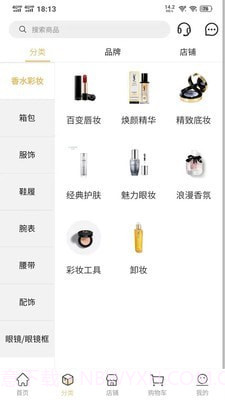 轻奢优品截图2 轻奢优品截图2