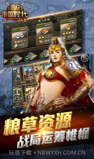 帝国时代:罗马复兴截图2 帝国时代:罗马复兴截图2