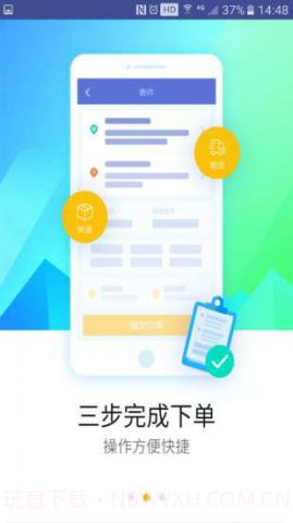德邦快递单号查询v3.4.8.2截图2 德邦快递单号查询v3.4.8.2截图2