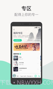 qq音乐最新版截图3