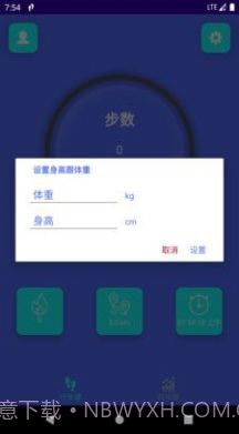 平安计步截图4 平安计步截图4