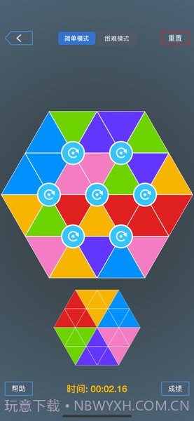 我是最强大脑游戏截图1 我是最强大脑游戏截图1