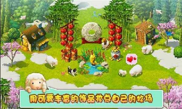 小羊羊模拟宠物农场截图2 小羊羊模拟宠物农场截图2