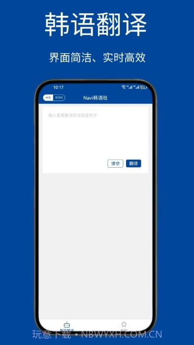 navi韩语社截图3 navi韩语社截图3