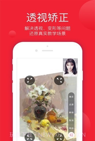 美术宝一对一教师版截图1