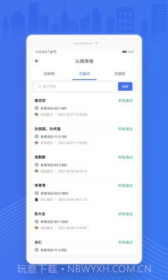 销售经理截图3 销售经理截图3