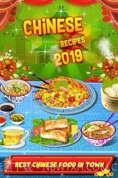 中国菜烹饪比赛截图1 中国菜烹饪比赛截图1