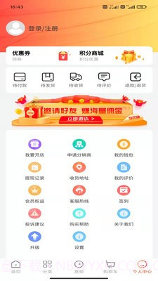 囍巢截图4 囍巢截图4