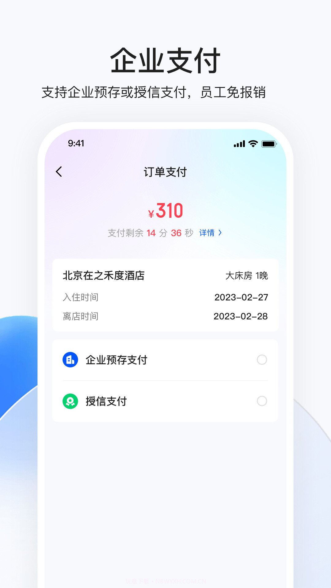 同采通截图4 同采通截图4