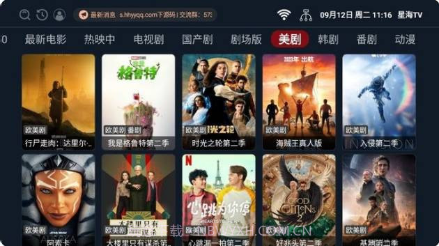 星海TV影视去广告截图1 星海TV影视去广告截图1