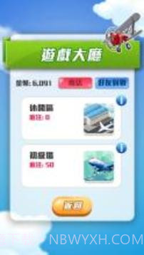 飞行棋大战Online官网版截图4 飞行棋大战Online官网版截图4