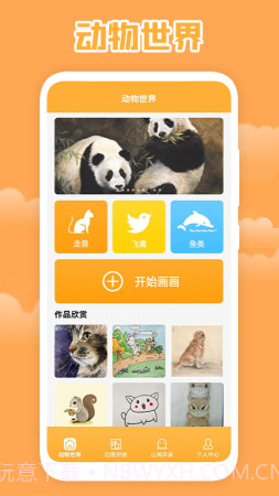 造物梦乐园截图3 造物梦乐园截图3