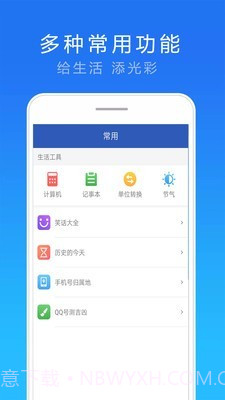 天气实况预报截图2