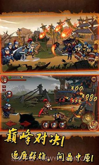 狂斩三国单机版截图3 狂斩三国单机版截图3